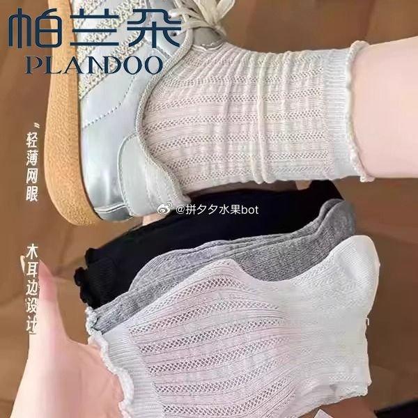 帕兰朵中筒堆堆袜10双 9.6元 - 线报酷