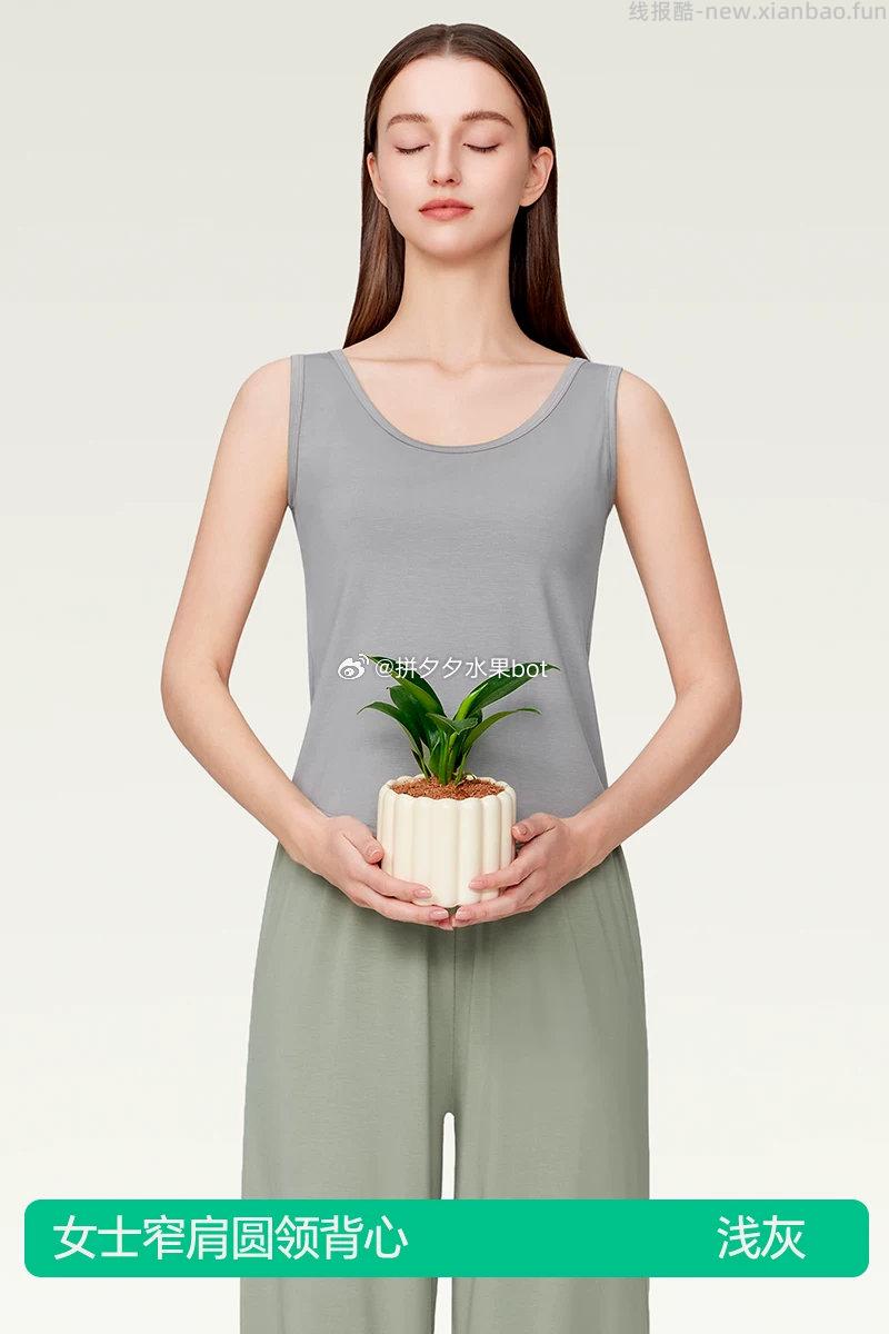 简云 吊带背心女款 13.9左右 右上角叠🍑金币加购 - 线报酷