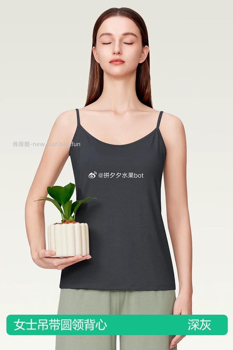 简云 吊带背心女款 13.9左右 右上角叠🍑金币加购 - 线报酷