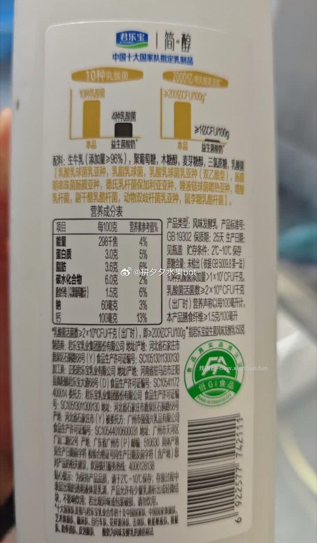 君乐宝简醇 蔗糖酸奶1kg*1瓶*2件 plus 20.8 非会员叠加6亓☁️费 - 线报酷
