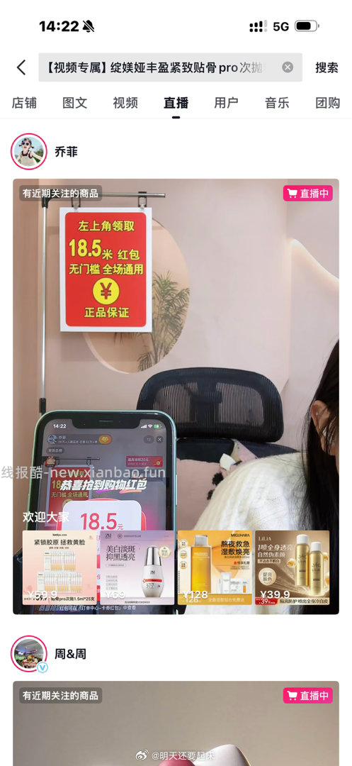 宝宝们🤖🍚不多的可以在这个直播间买绽/媄/娅次抛 我在cn很好出券 - 线报酷