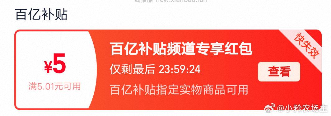 这个今天也能抽 - 线报酷