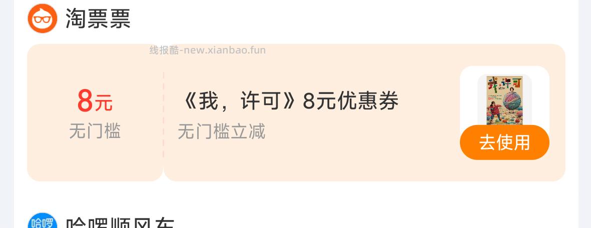 12r看电影 - 线报酷