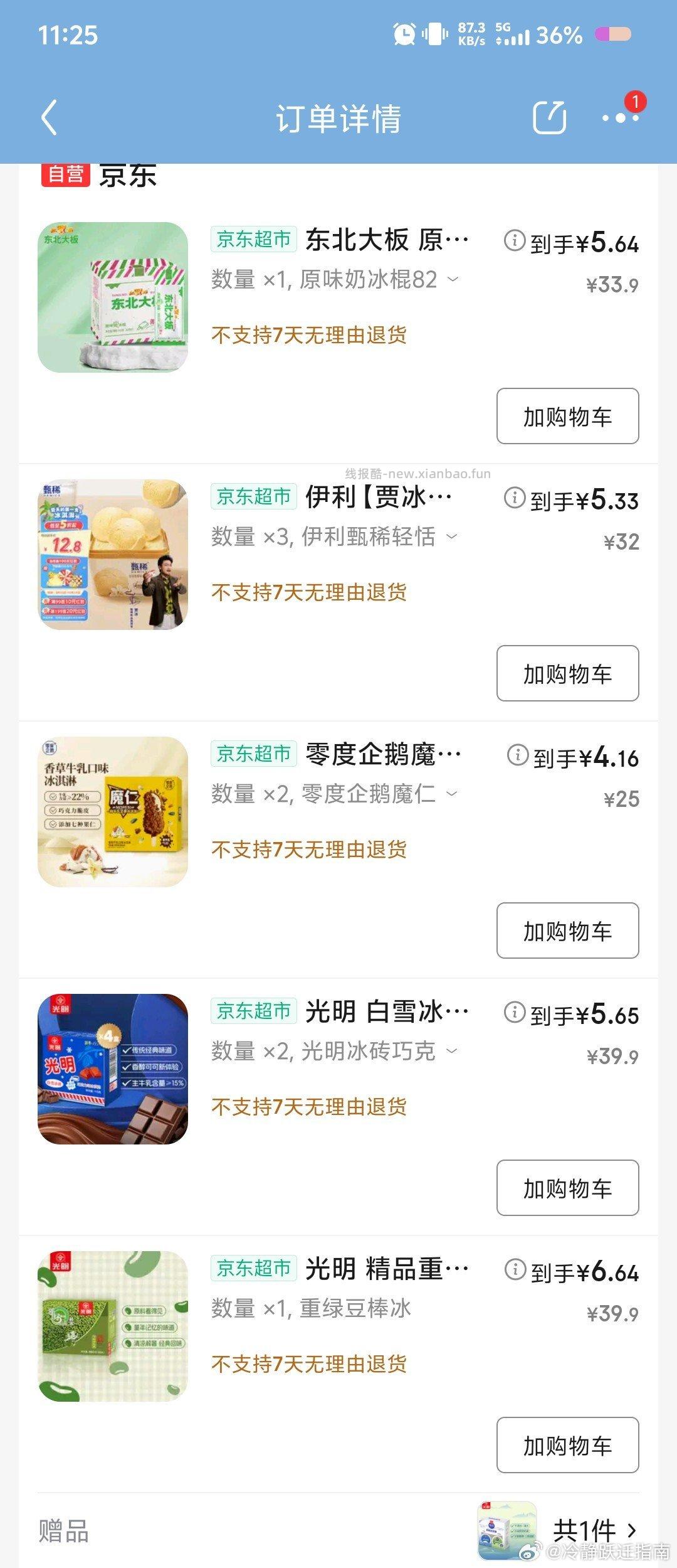 299-40 实付47买299 图二是赠品 无货可以找官方客服到货补发 - 线报酷