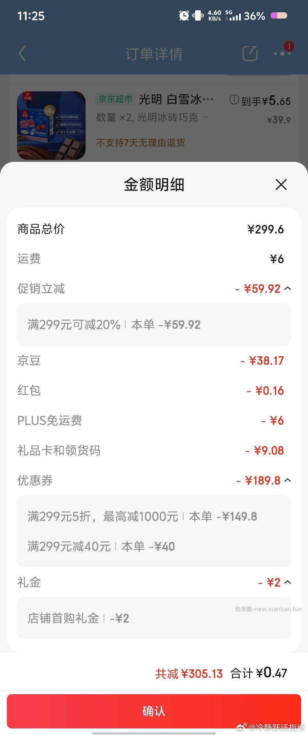 299-40 实付47买299 图二是赠品 无货可以找官方客服到货补发 - 线报酷