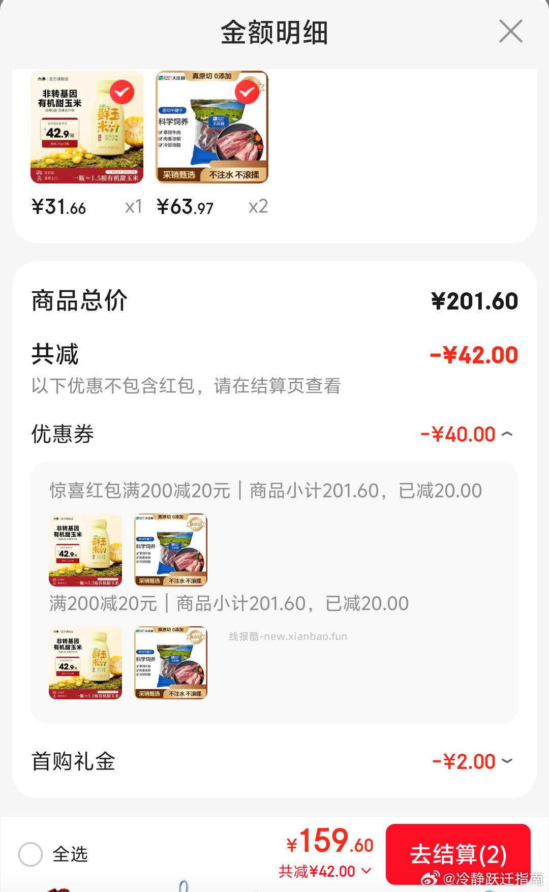 一斤牛腱子 - 线报酷