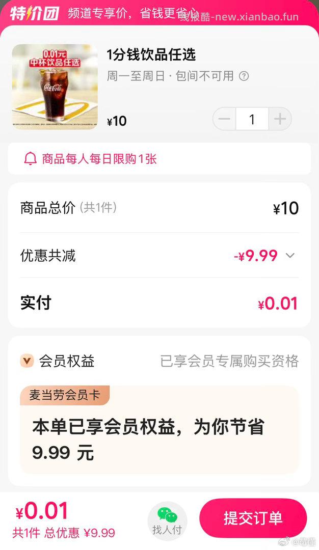 🈶 ​​​ - 线报酷