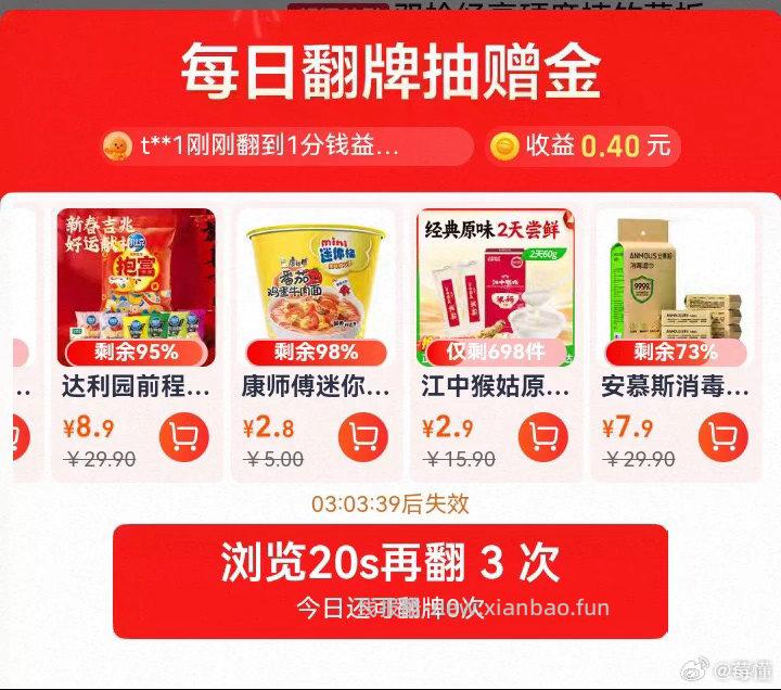 翻牌薯片446g 8.9 - 线报酷