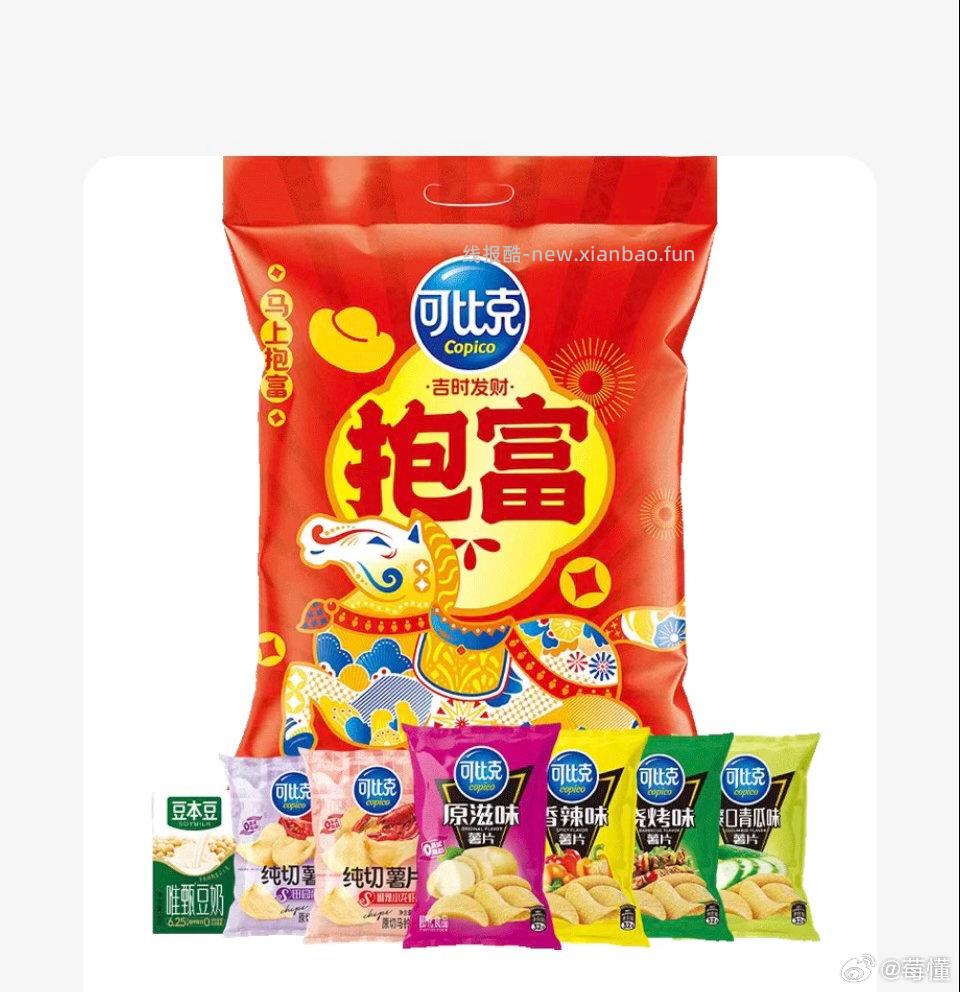 翻牌薯片446g 8.9 - 线报酷