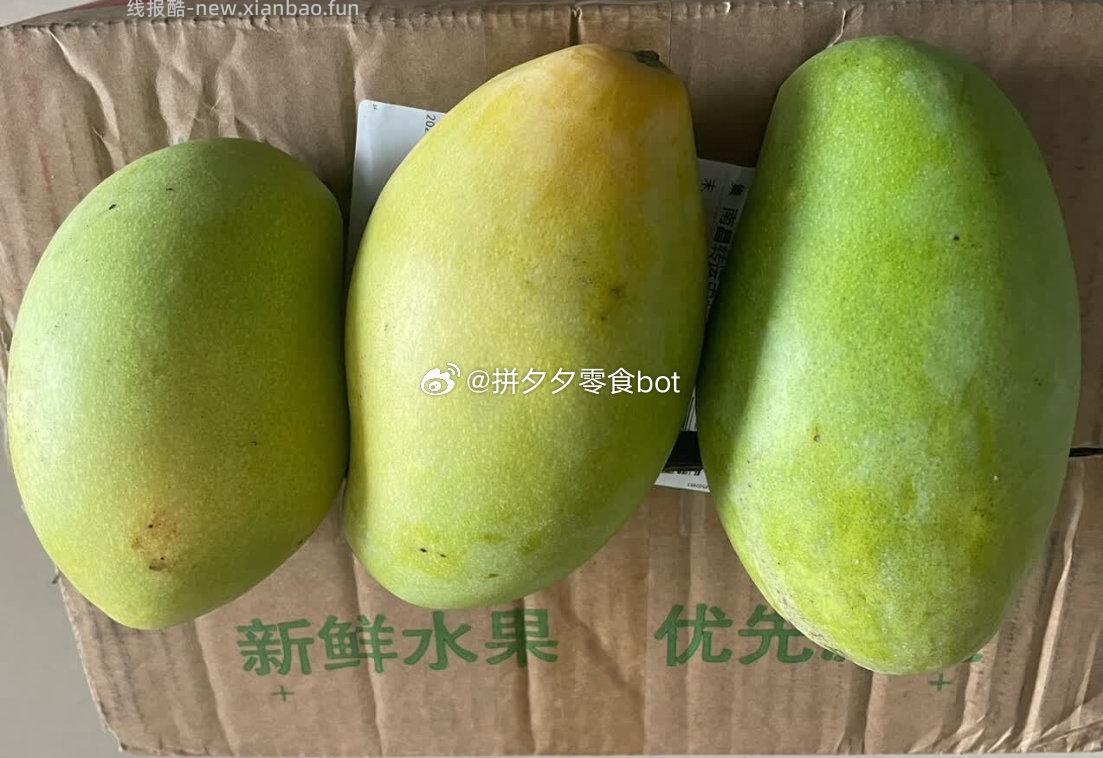 玖原农珍 海南金煌芒果净4.5斤 12.9元 - 线报酷