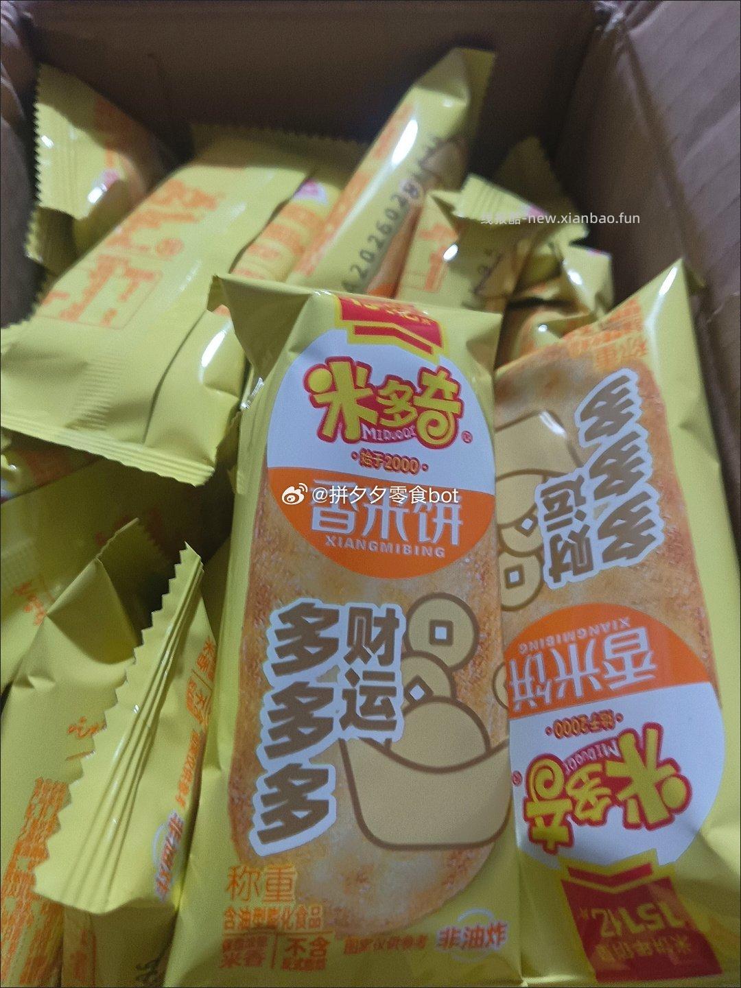 米多奇财运多多香米饼42包 9.9元 - 线报酷