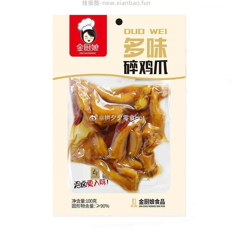 金厨娘碎鸡爪100g*3包 7.8元 - 线报酷