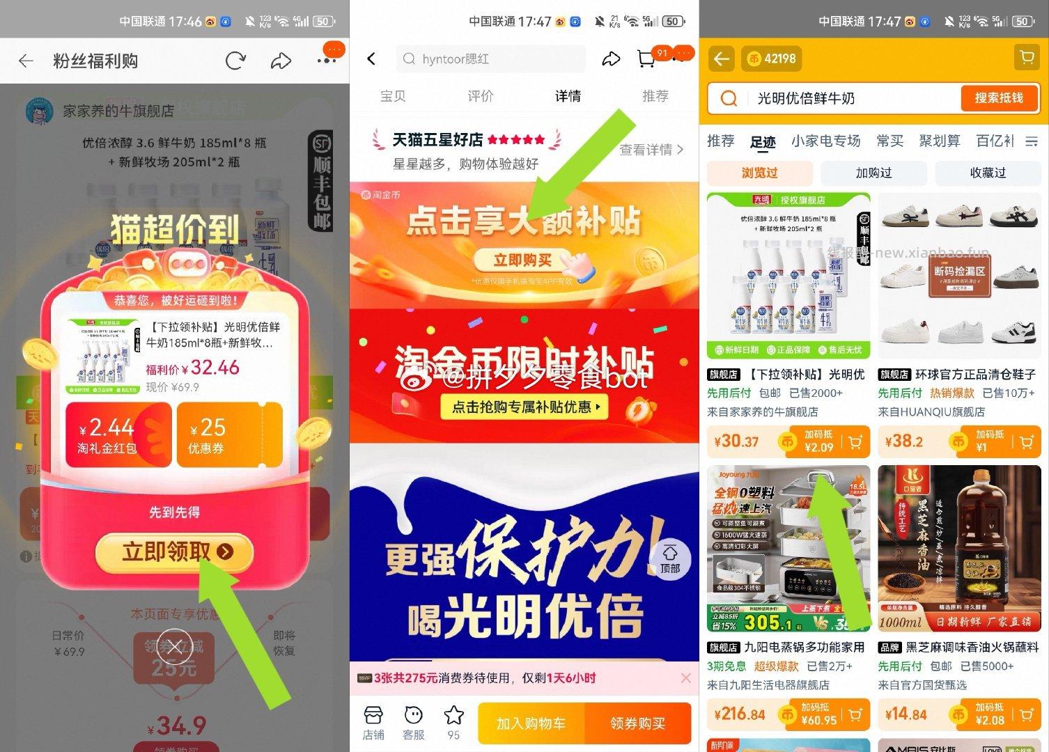 光明 优倍鲜牛奶185ml*8瓶+205ml*2瓶 30.7 领礼金➕ - 线报酷