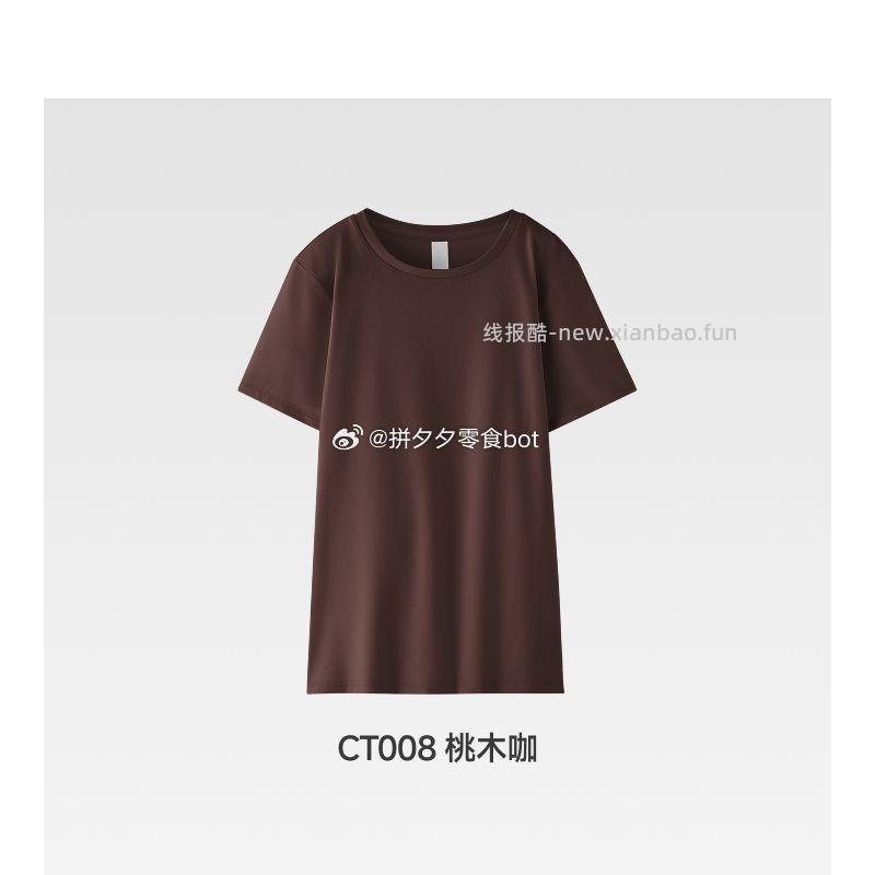 蕉下 纯色T恤女棉感短袖 41 - 线报酷