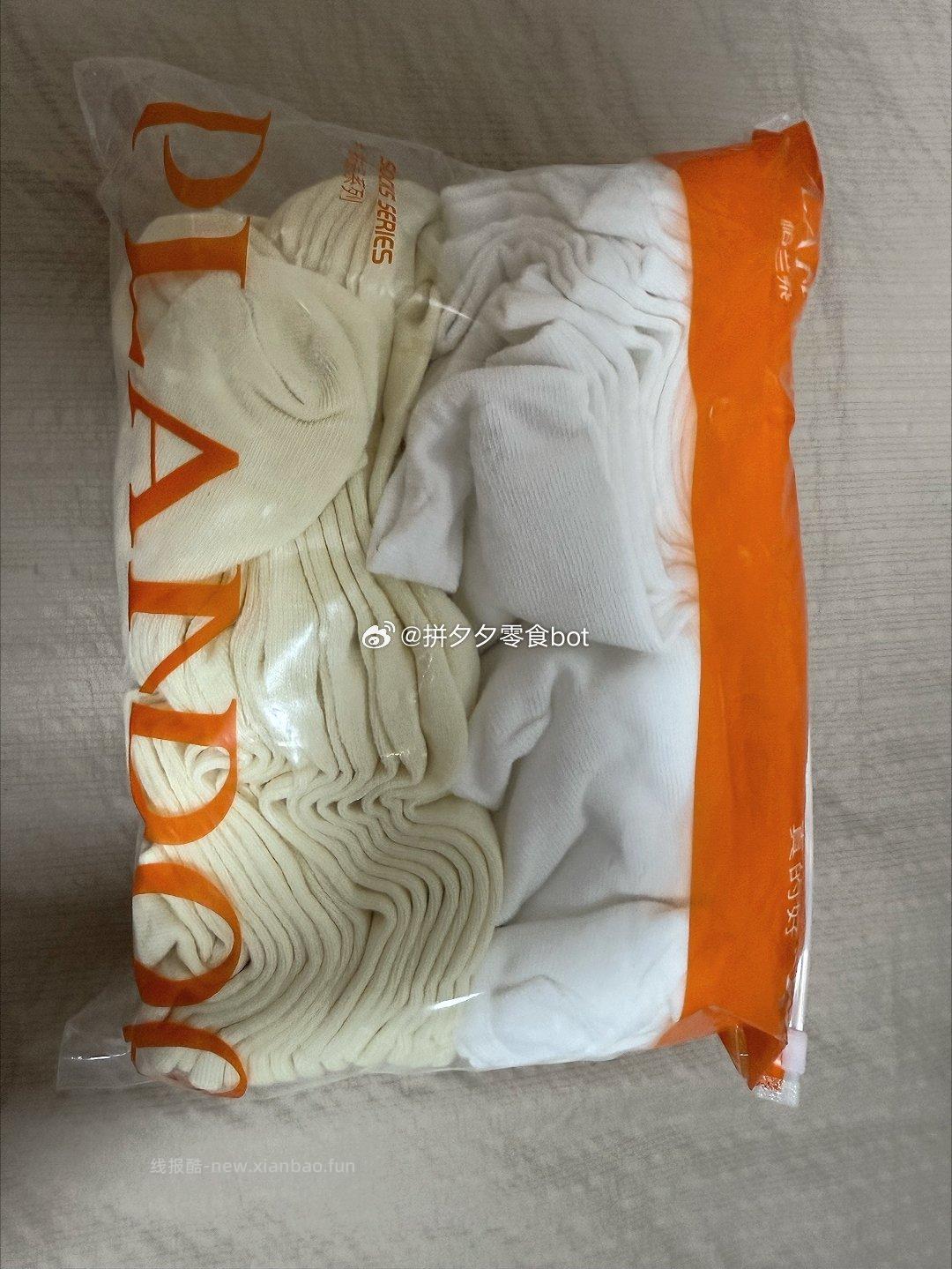 帕兰朵无骨袜20双 16.1元 - 线报酷