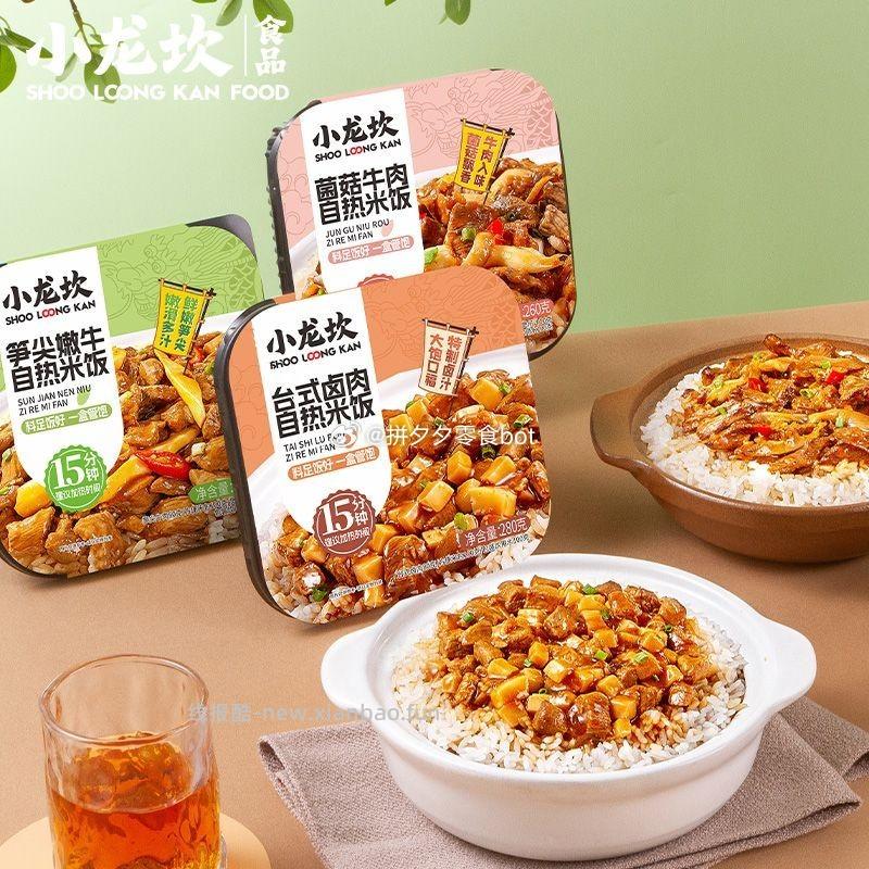 小龙坎自热米饭1盒 6.9元 - 线报酷