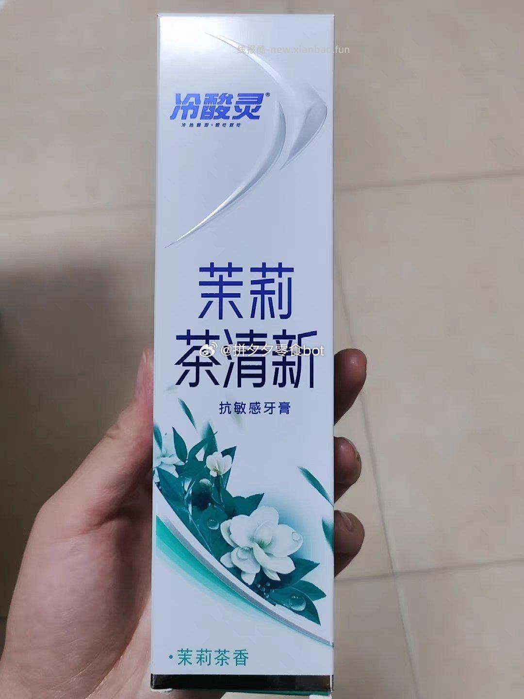 冷酸灵4支牙膏+囎2牙刷 17.8元 - 线报酷