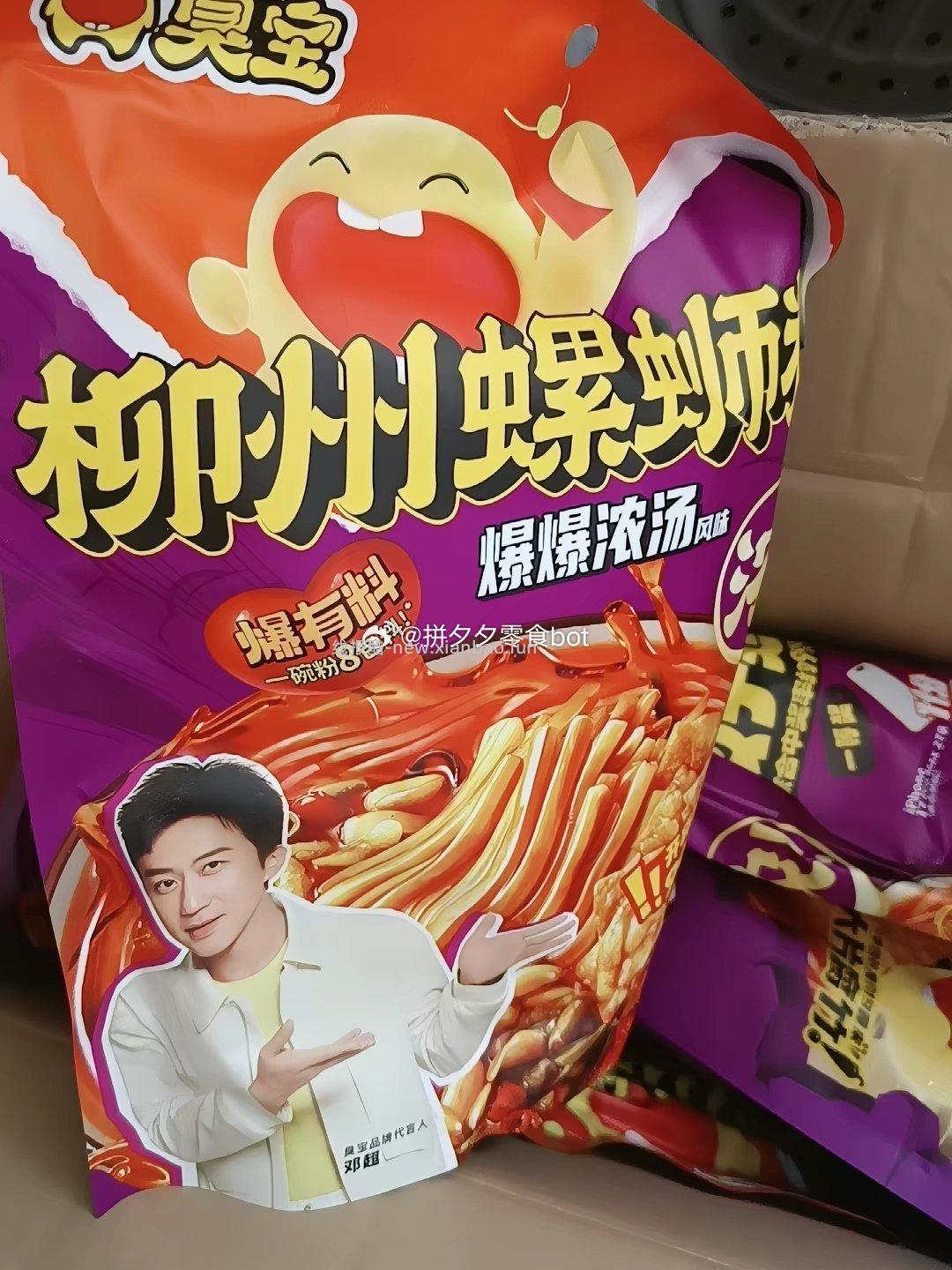 臭宝螺蛳粉330g*1袋+欢享版228g*6袋 39.8元 - 线报酷