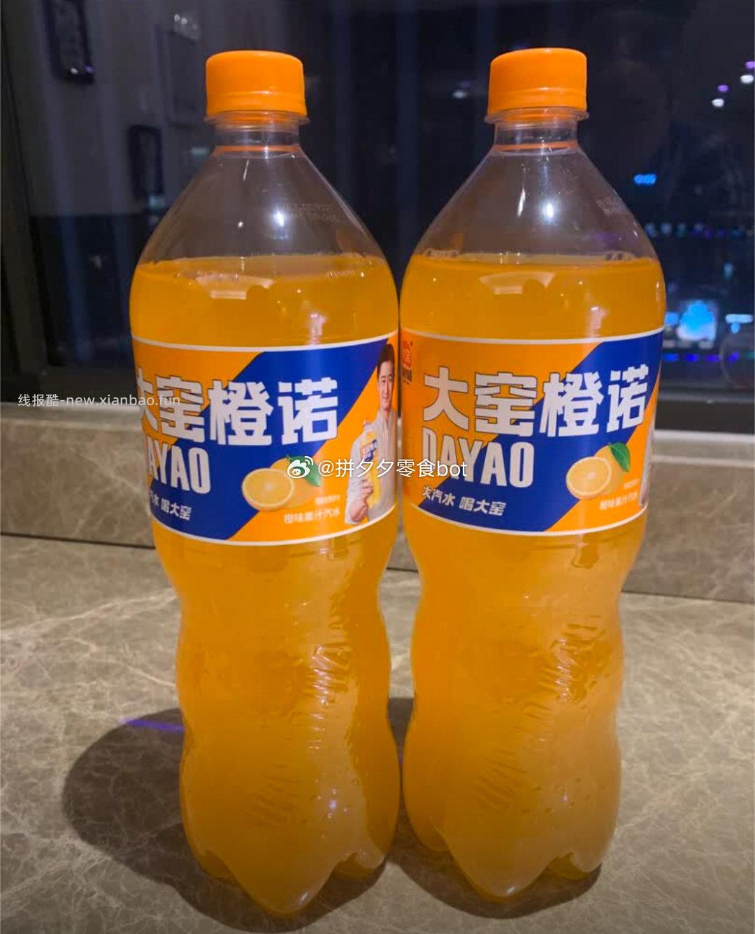 大窑汽水饮品1.3L*2瓶 6.9元 - 线报酷