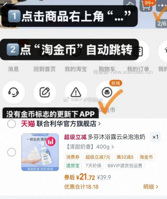 多芬慕斯泡泡沐浴露400g 21.7元 - 线报酷