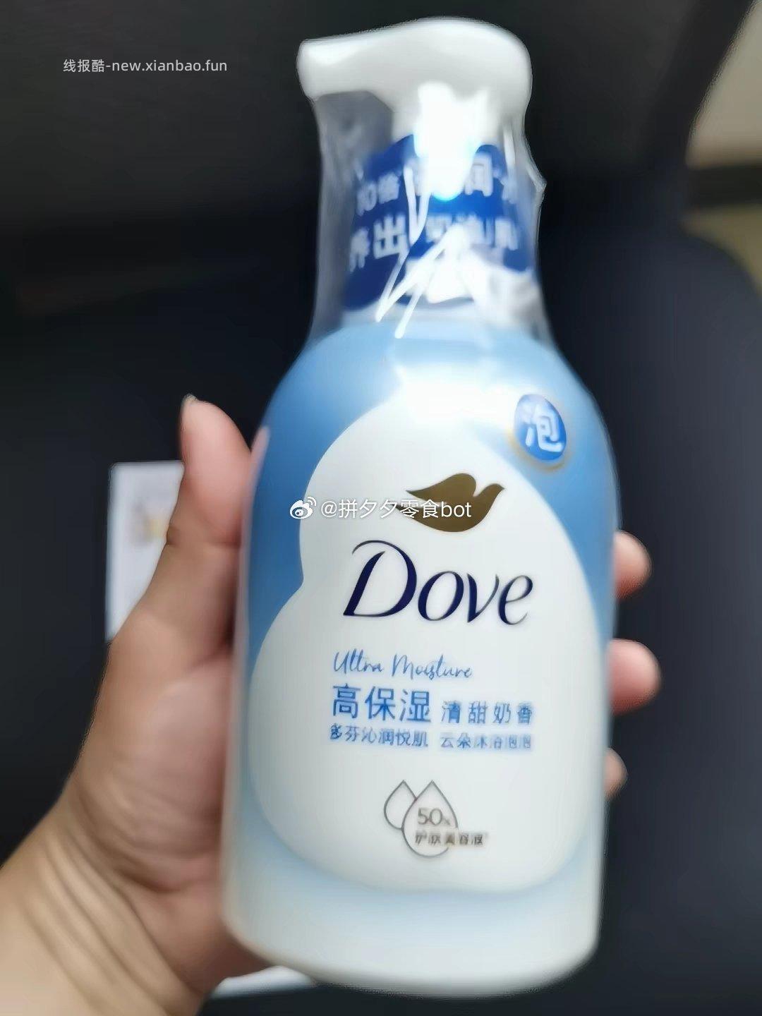 多芬慕斯泡泡沐浴露400g 21.7元 - 线报酷