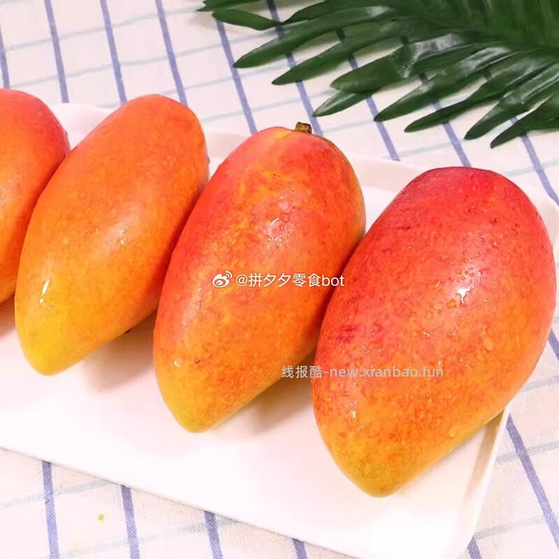 贵妃芒1.7斤净重 4.99元 - 线报酷
