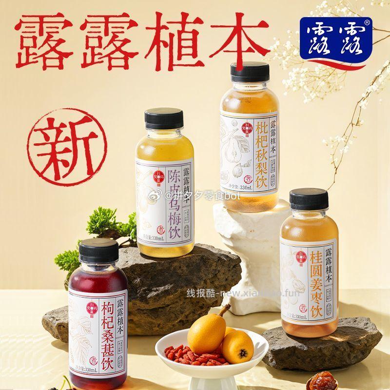 承德露露植本饮品330ml*8瓶 18.9元 - 线报酷