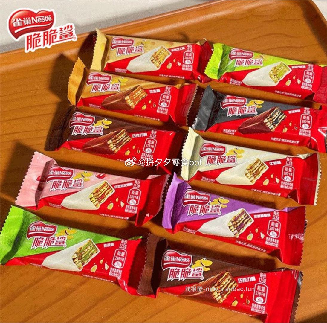 雀巢脆脆鲨12.5克*28条 15.9元 - 线报酷