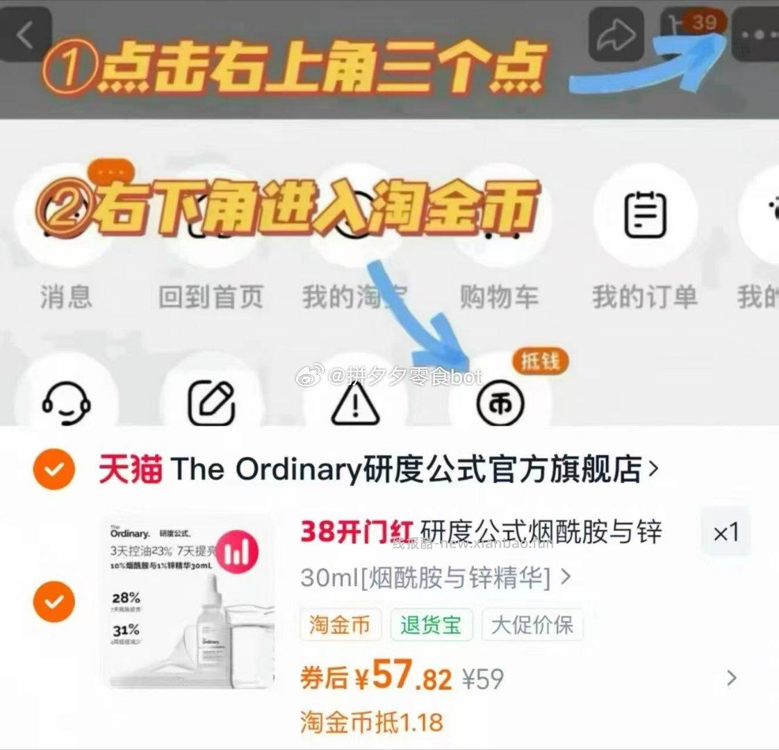 The Ordinary 烟酰胺精华油30ml 57.2元 - 线报酷