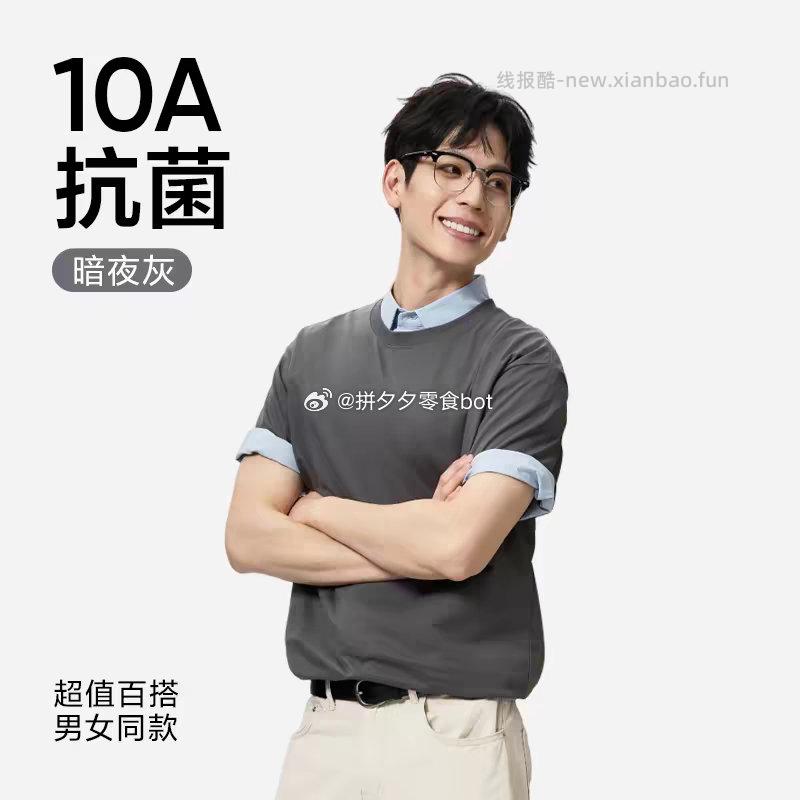 网易严选纯棉T恤任选3件 66元 - 线报酷