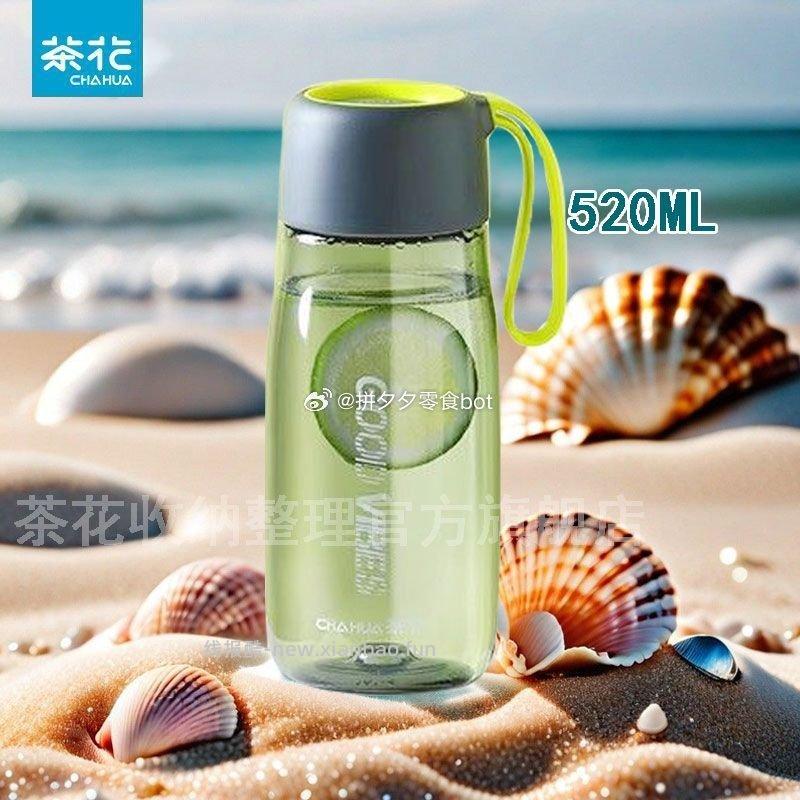 茶花塑料水杯520ml*1个 9.9元 - 线报酷