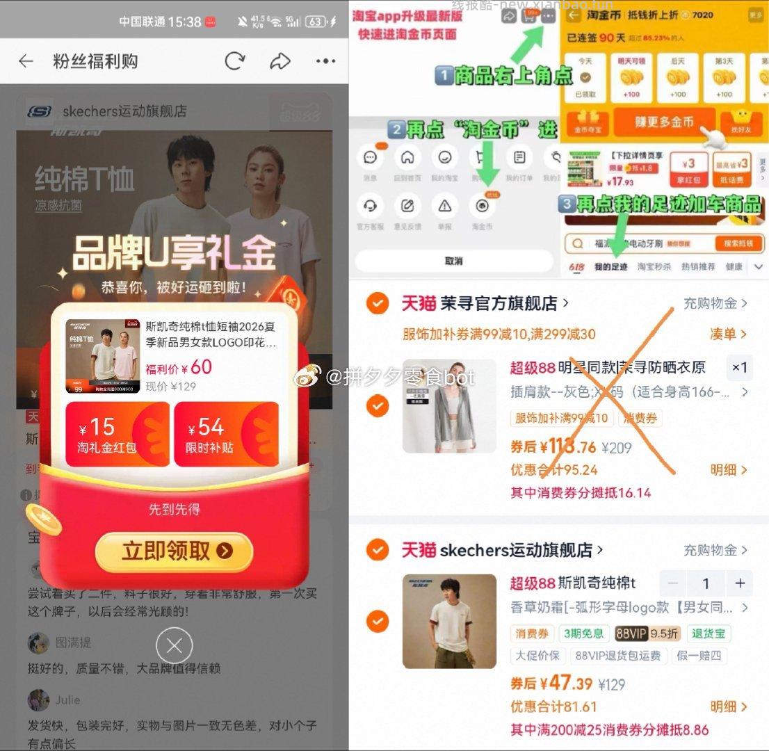 斯凯奇纯棉T恤 47.3元 - 线报酷