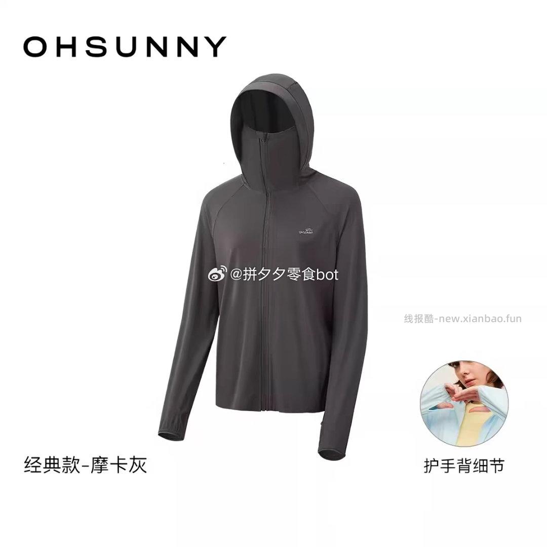 OhSunny短款防晒衣 47.2元 - 线报酷