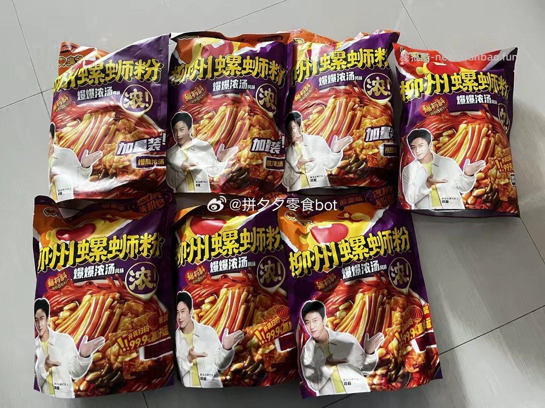 臭宝柳州螺蛳粉300g*3+享嗦258g*3袋 33.9元，臭宝螺蛳粉228g*1袋 39元 - 线报酷