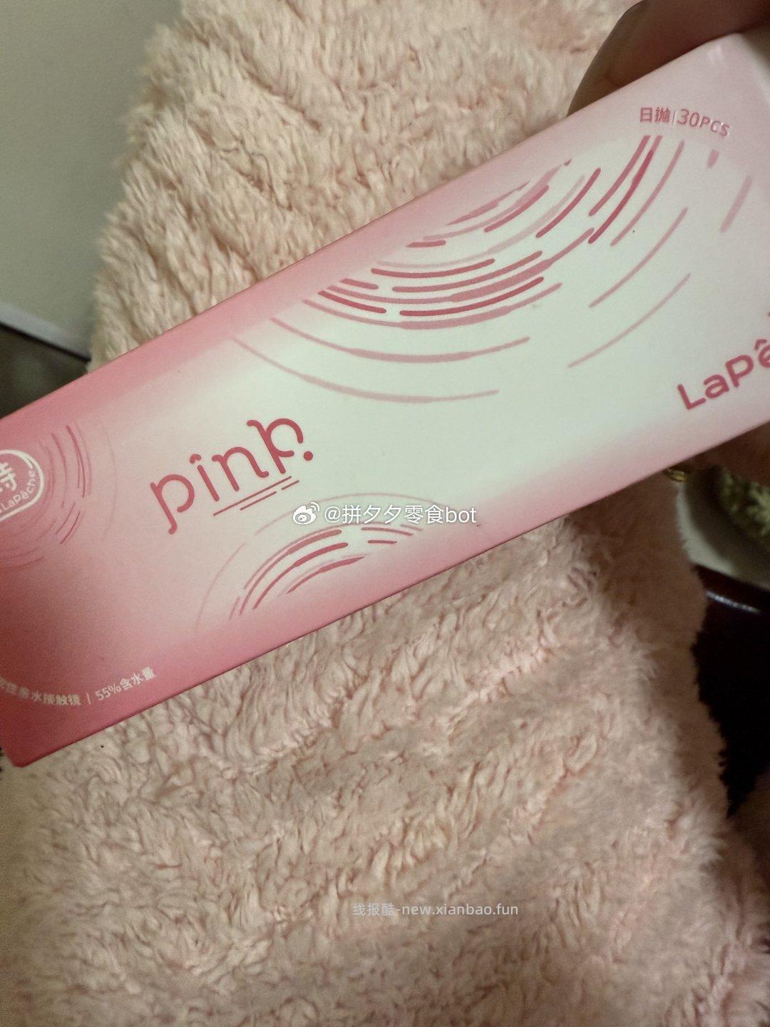 拉拜诗水凝胶粉粉片30片 33.99元 - 线报酷