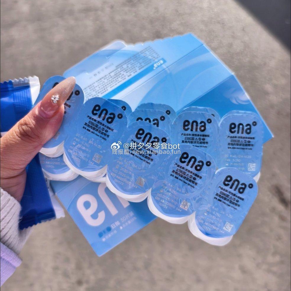 ENA薄透隐形日抛30片 32元 - 线报酷