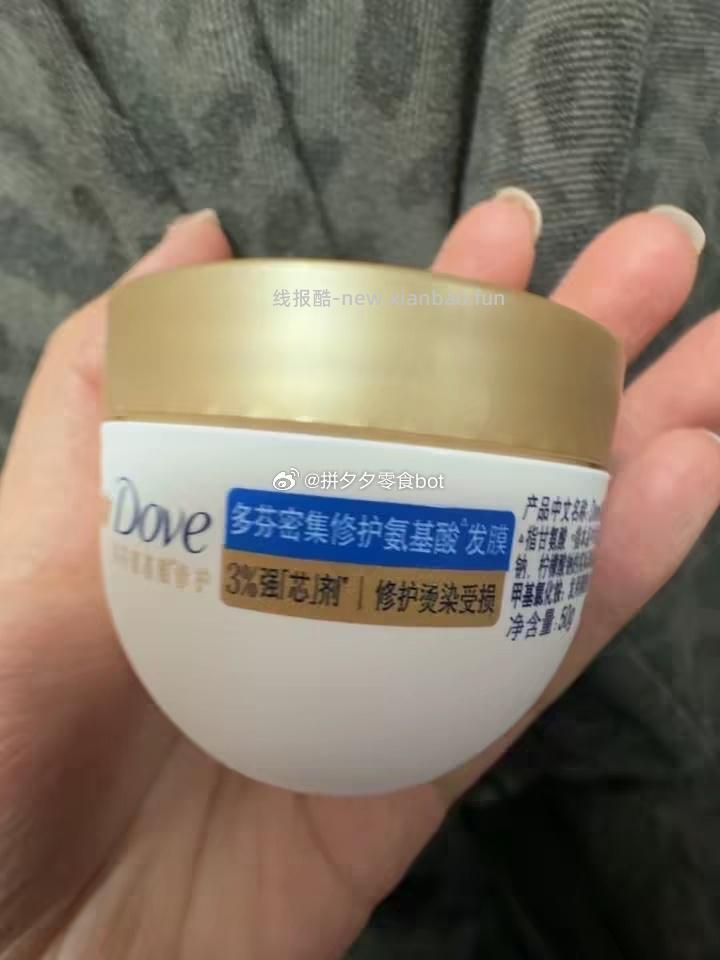 多芬发膜50g*2瓶 8.9元 - 线报酷