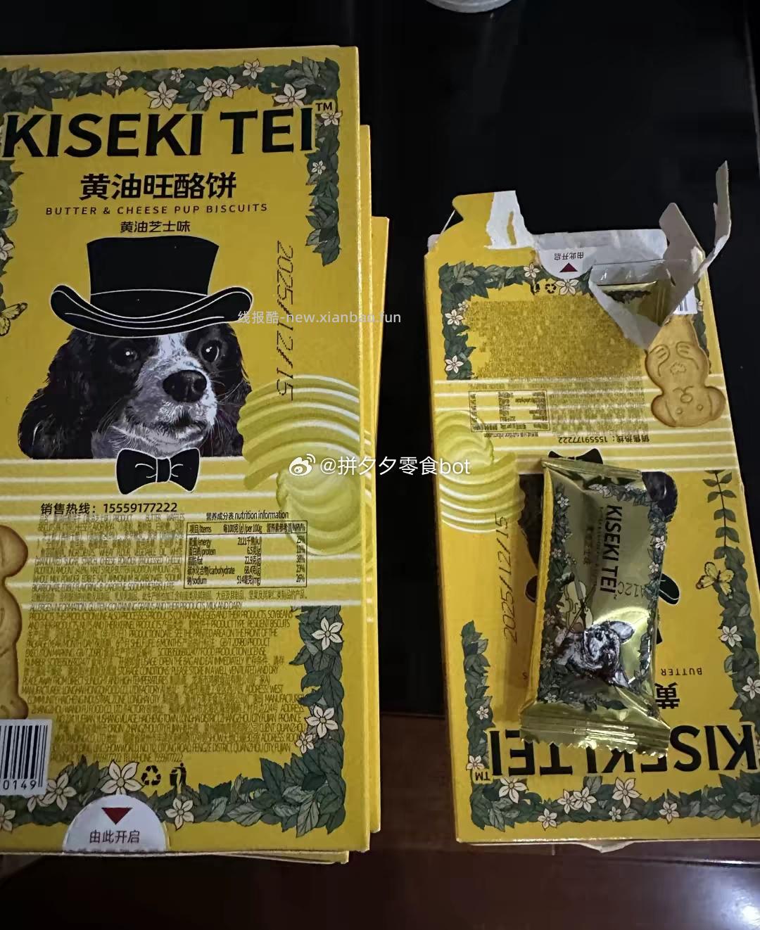 奇肯帝黄油旺酪曲奇饼干80g*5盒 19.9元 - 线报酷