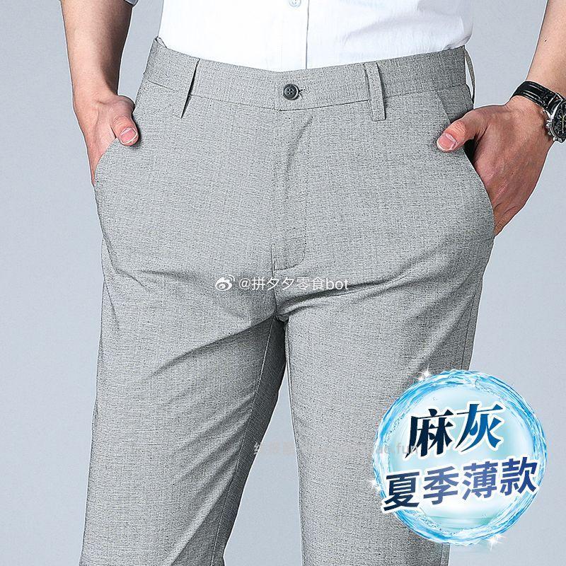 杉杉休闲裤男夏季薄款长裤 15元 - 线报酷