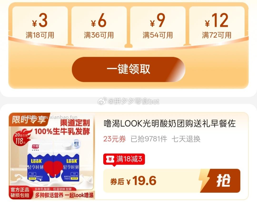 噜渴LOOK 益生菌发酵乳饮料280ml*5盒 19.6元 - 线报酷