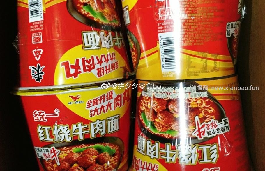 统一大肉丸红烧牛肉面103g*12桶 30.5元 - 线报酷