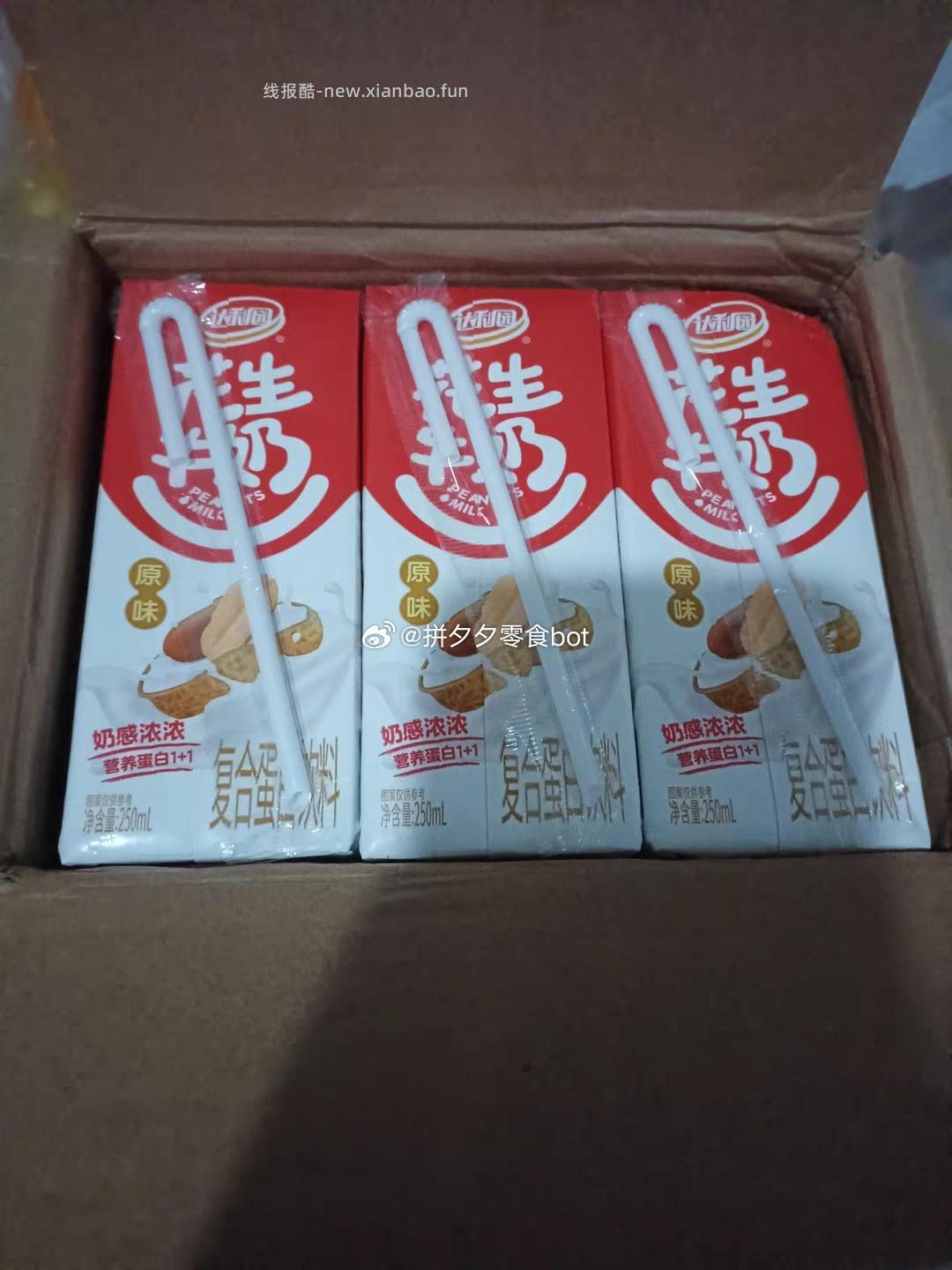 达利园花生牛奶250ml*24盒 26.6元 - 线报酷