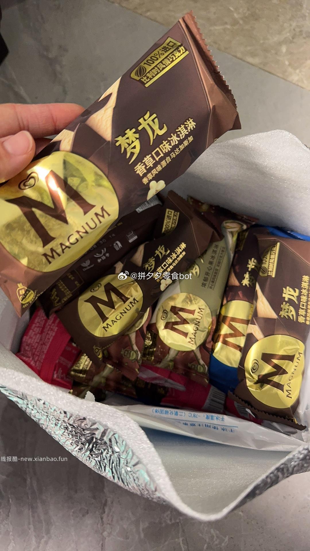 梦龙冰淇淋64g*17支 88.9元 - 线报酷