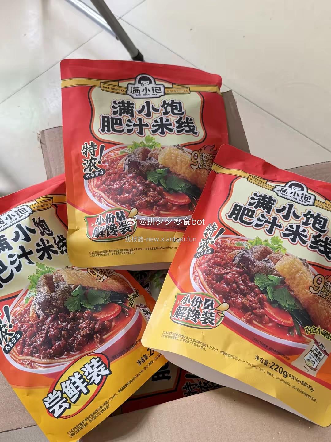 满小饱肥汁米线含赠到手6包 38元 - 线报酷