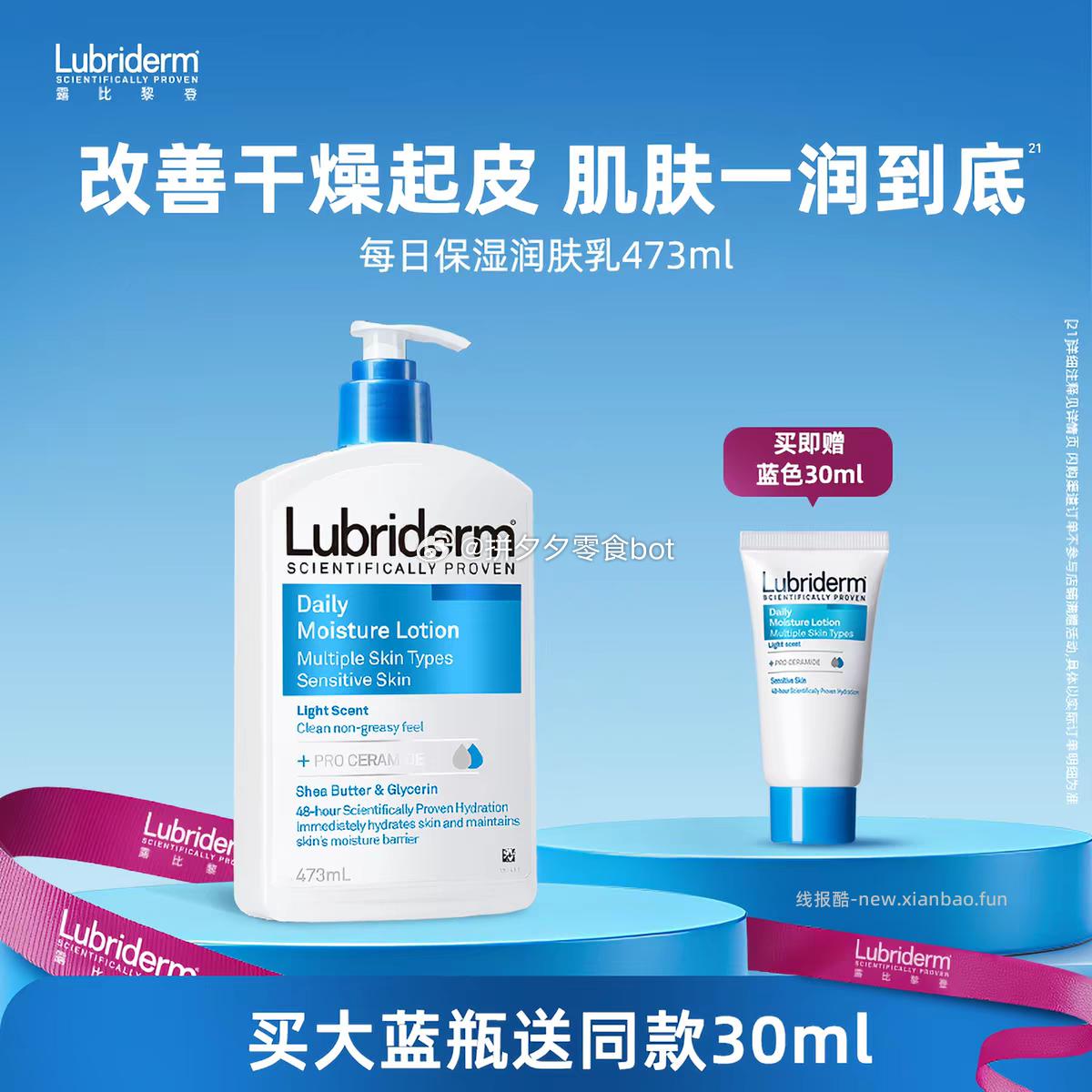 露比黎登保湿身体乳473ml+30ml 40-45元 - 线报酷