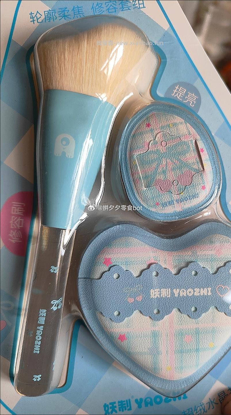 妖制修容刷粉扑组合3件套 25.9元，囎粉扑收纳盒~ - 线报酷