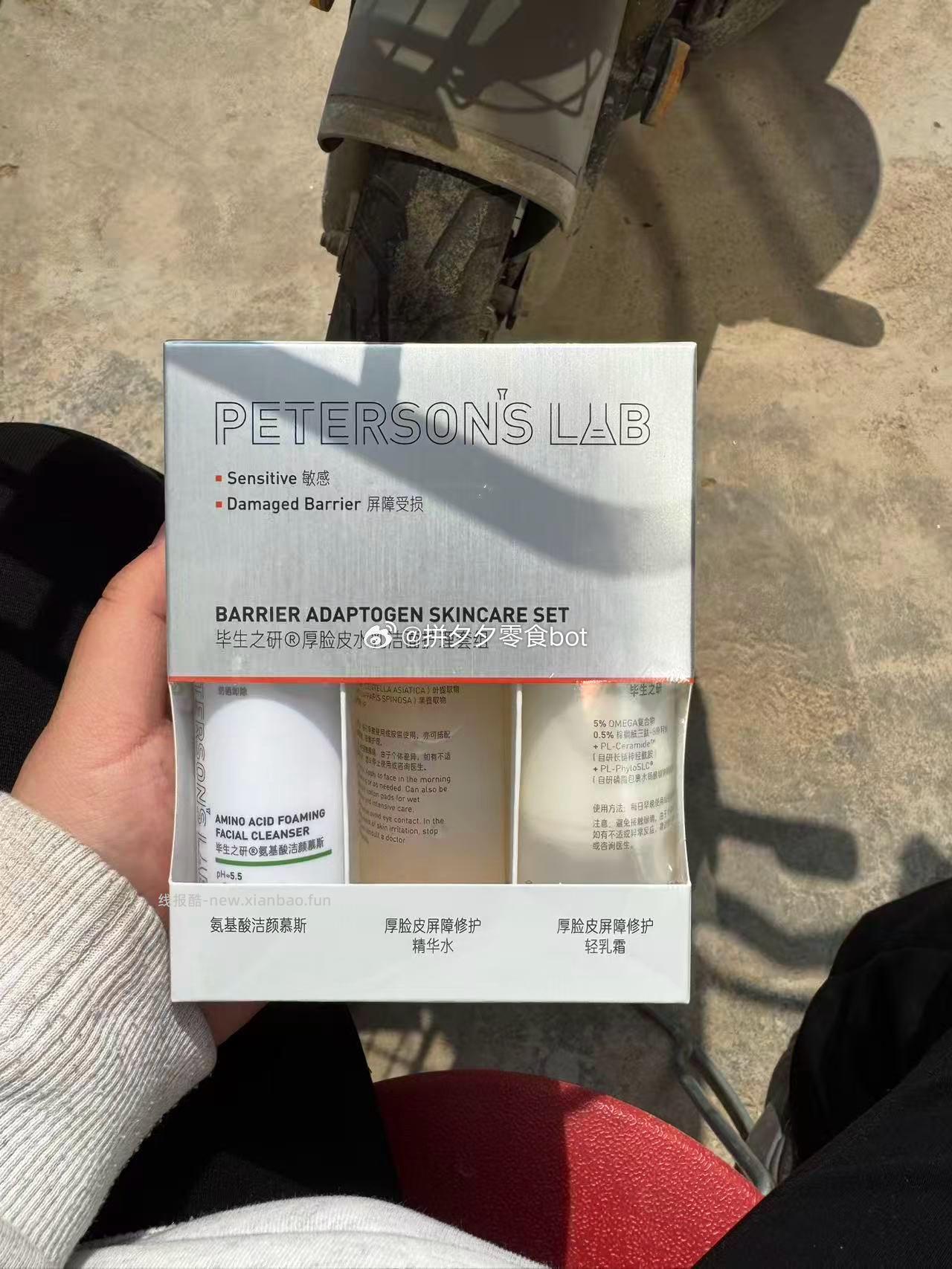 毕生之研厚脸皮洁面水乳2.0三件套 73元 - 线报酷