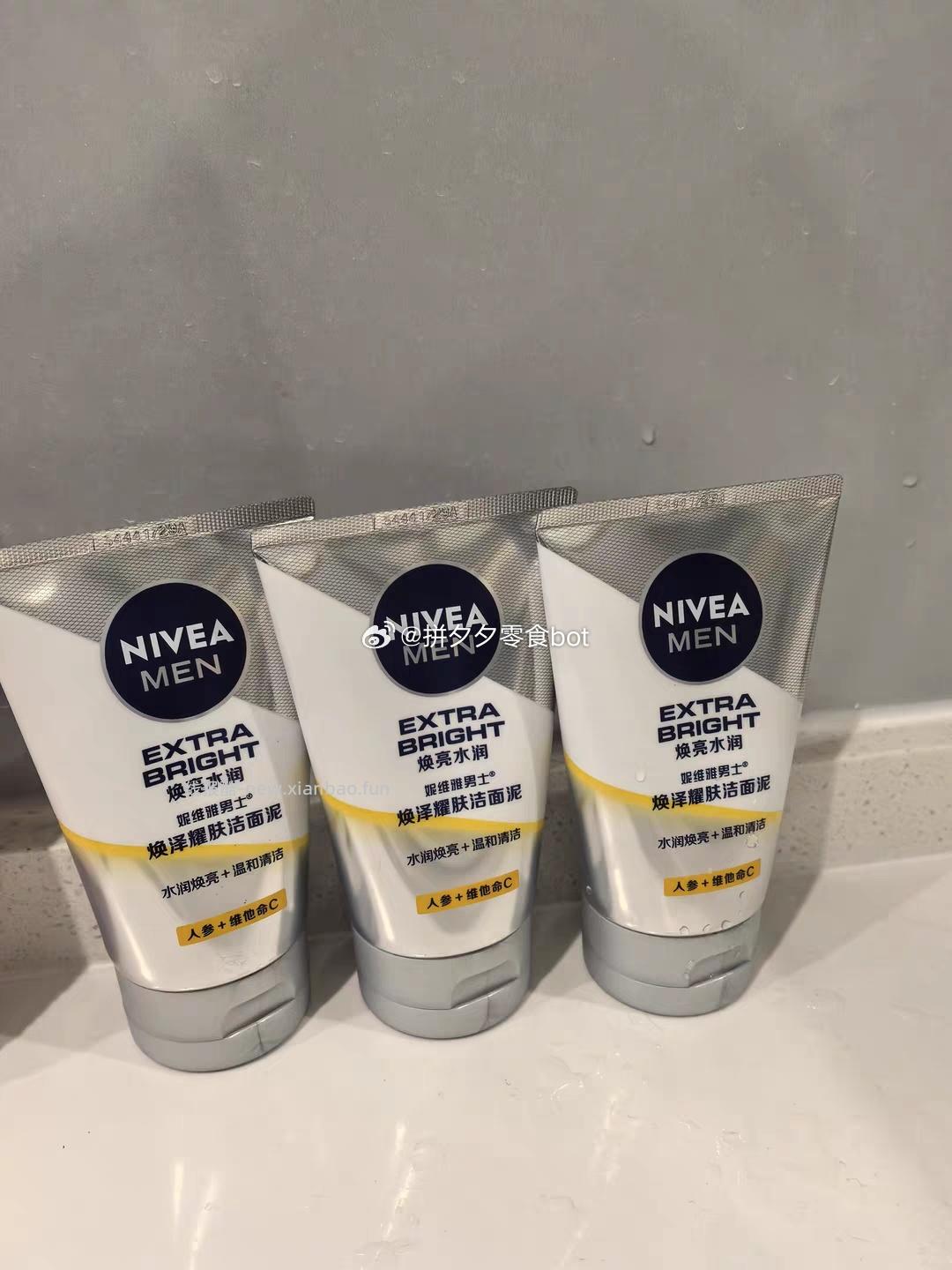 妮维雅男士焕泽耀肤洗面奶100g 10元 - 线报酷