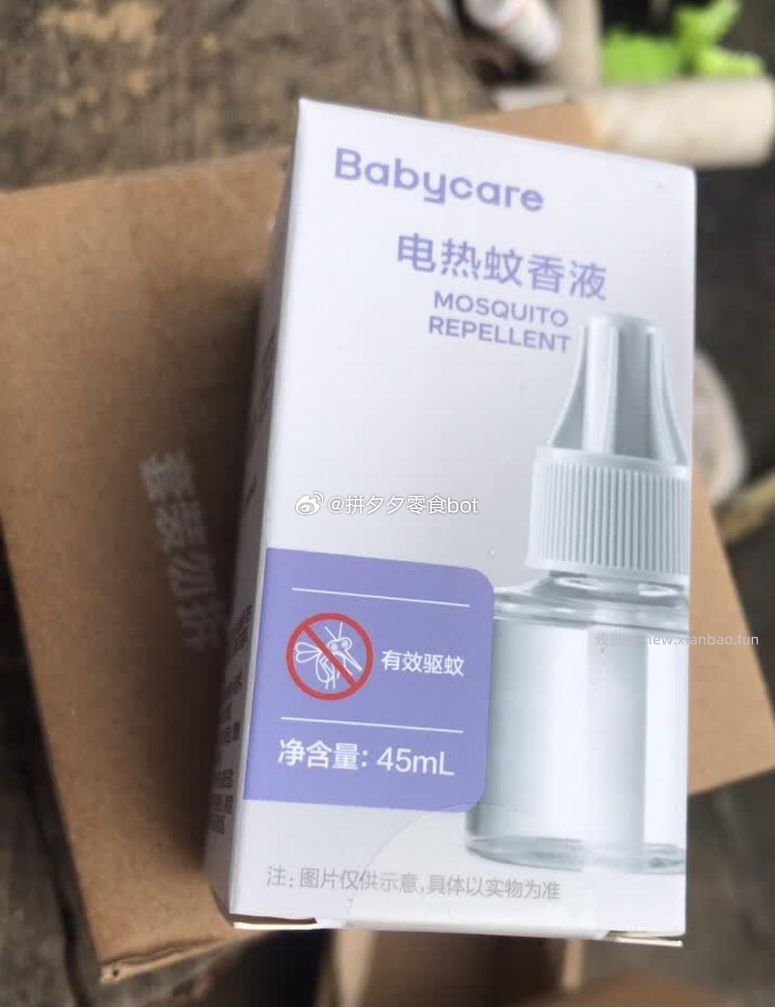 abycare蚊香4液➕1器 17.9元 - 线报酷