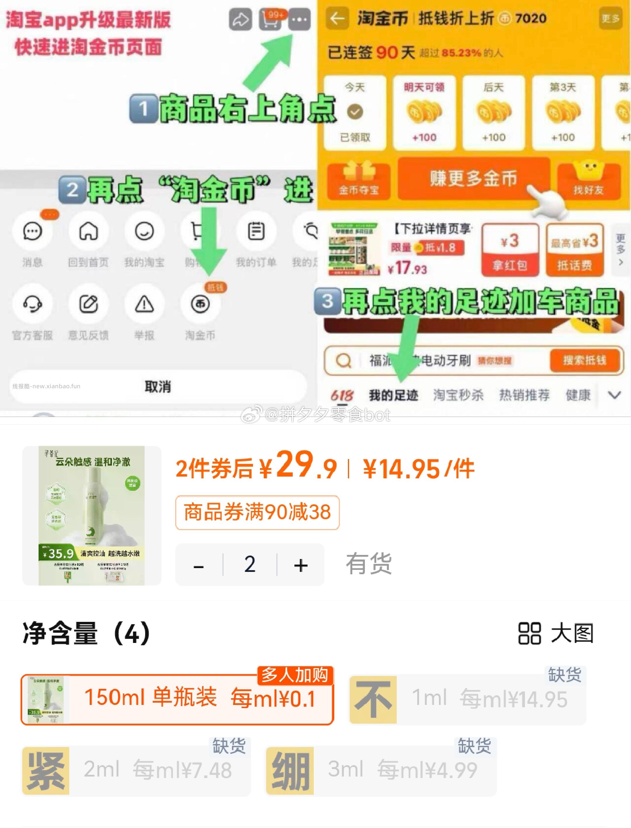 寻荟记洁面慕斯150ml*2瓶 29.9元 - 线报酷